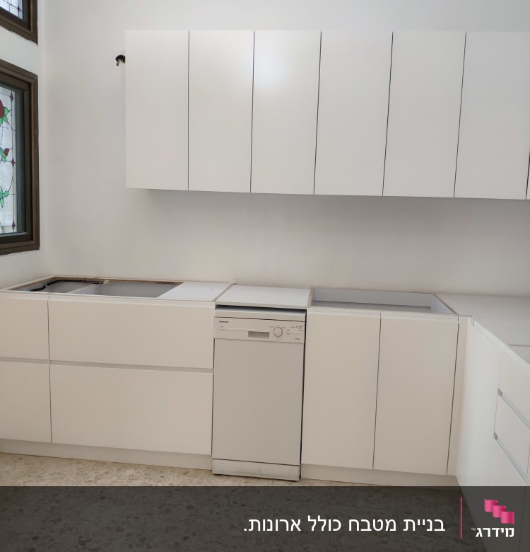 ארונות מטבח לבנים עם מדיח כלים מובנה